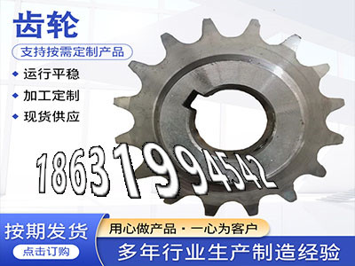 0.5模数现货曲线齿轮那里有加工齿轮那里好人字齿轮轴好用吗4模数可以买到人字齿轮那里有1模数厂家直销弧齿大轮好用吗·？